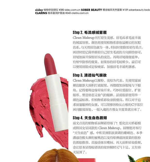 VOGUE — SOBER BEAUTY coverage