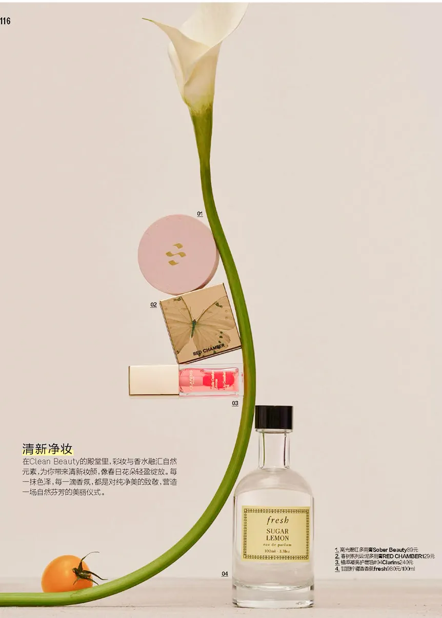 GRAZIA — SOBER BEAUTY coverage