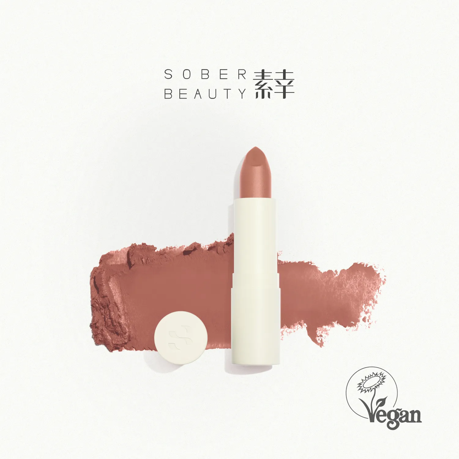 The Essential Natural Lipstick